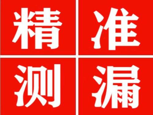 休宁暖气管漏水都是什么原因造成的呢？